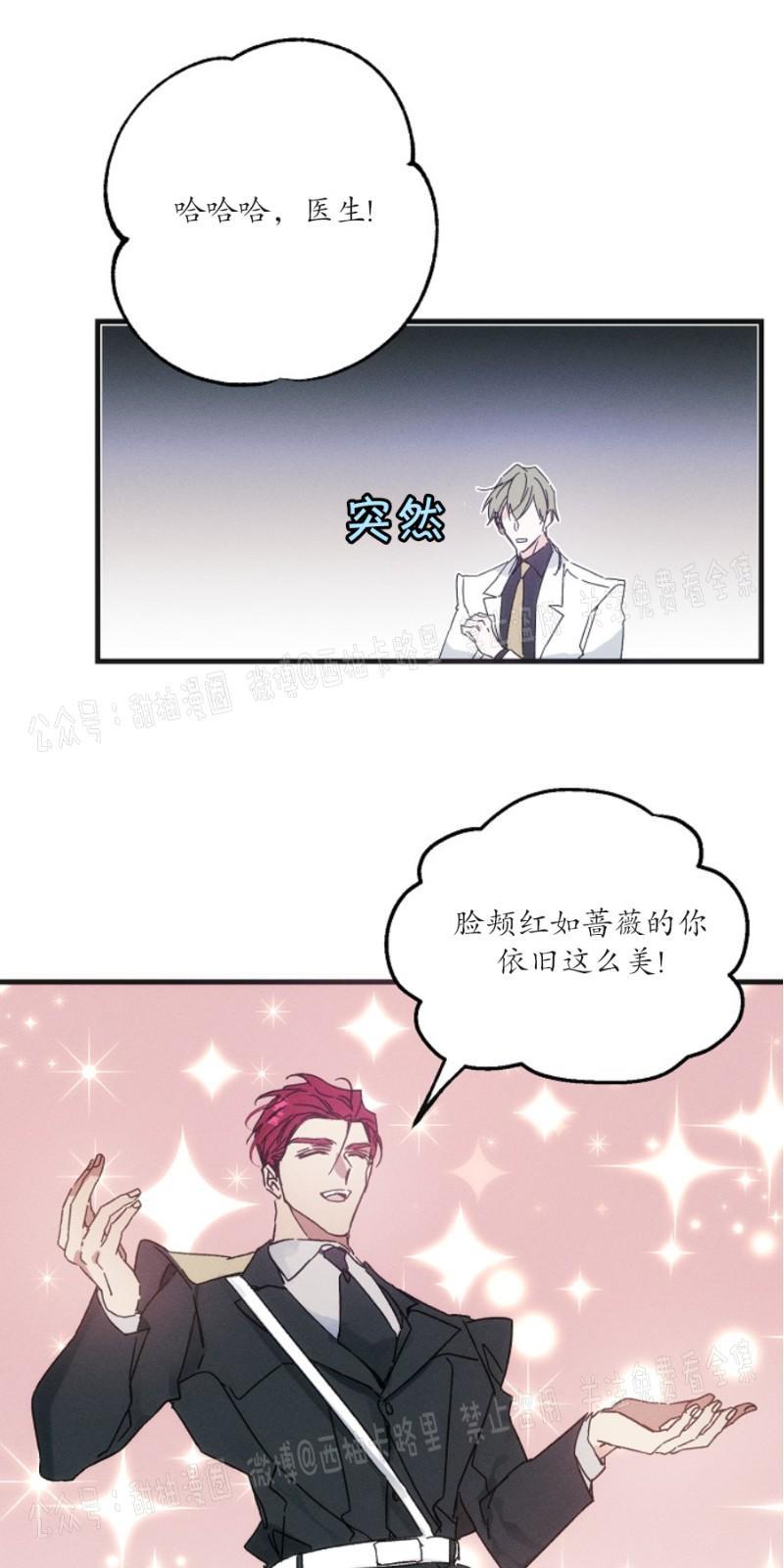 代号：迷雾/代号雾[耽美]韩漫全集-第16话无删减无遮挡章节图片 