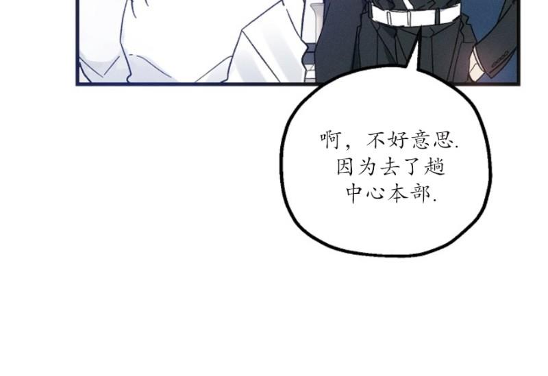 代号：迷雾/代号雾[耽美]韩漫全集-第16话无删减无遮挡章节图片 