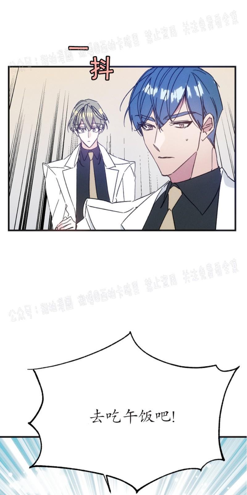 代号：迷雾/代号雾[耽美]韩漫全集-第16话无删减无遮挡章节图片 