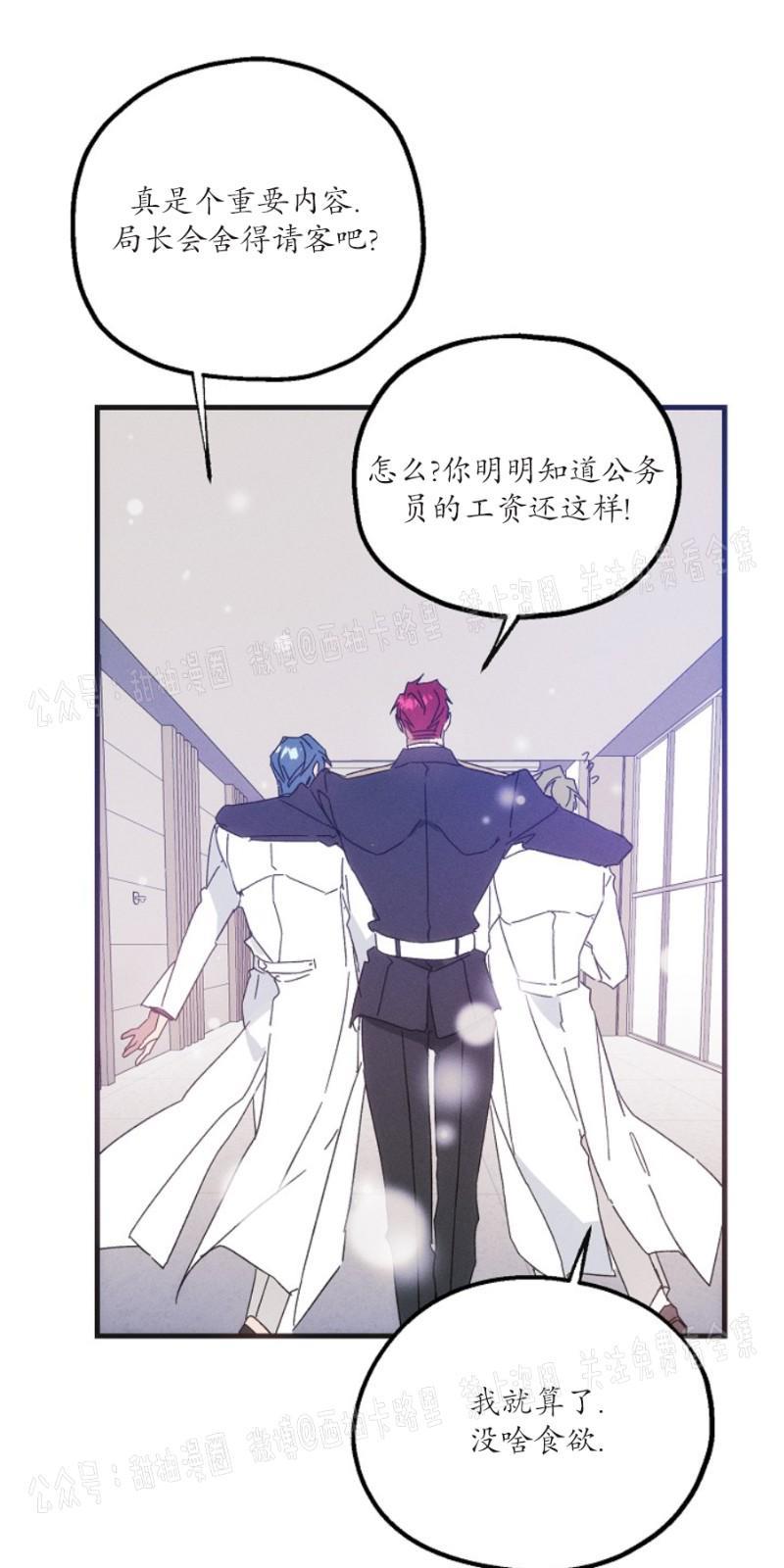 代号：迷雾/代号雾[耽美]韩漫全集-第16话无删减无遮挡章节图片 