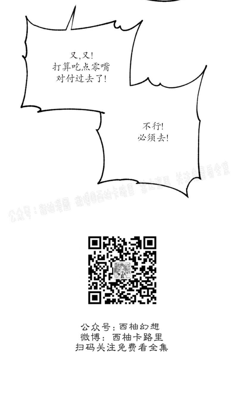 代号：迷雾/代号雾[耽美]韩漫全集-第16话无删减无遮挡章节图片 