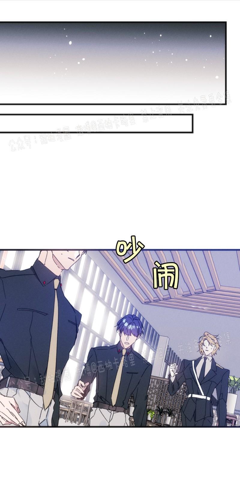 代号：迷雾/代号雾[耽美]韩漫全集-第16话无删减无遮挡章节图片 