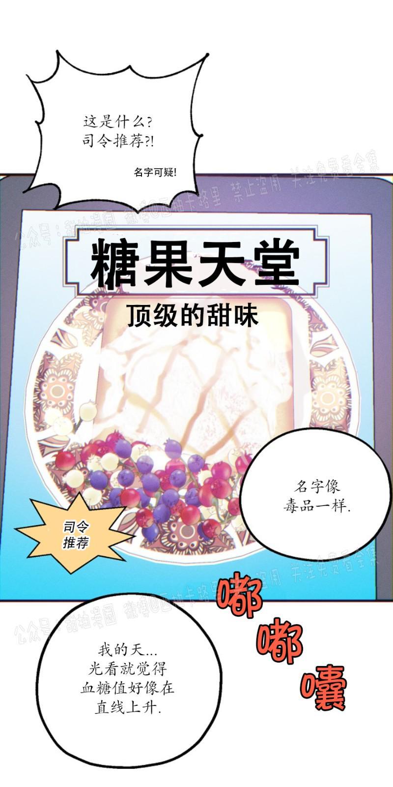 代号：迷雾/代号雾[耽美]韩漫全集-第16话无删减无遮挡章节图片 