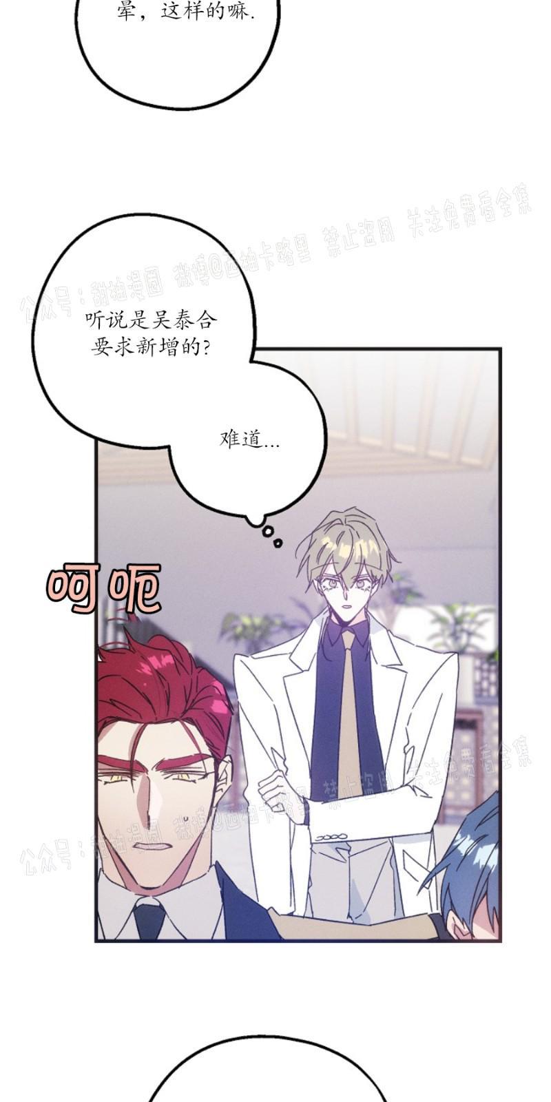 代号：迷雾/代号雾[耽美]韩漫全集-第16话无删减无遮挡章节图片 