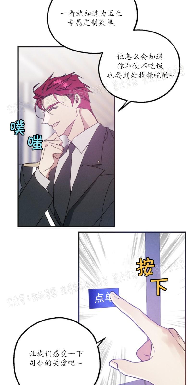代号：迷雾/代号雾[耽美]韩漫全集-第16话无删减无遮挡章节图片 