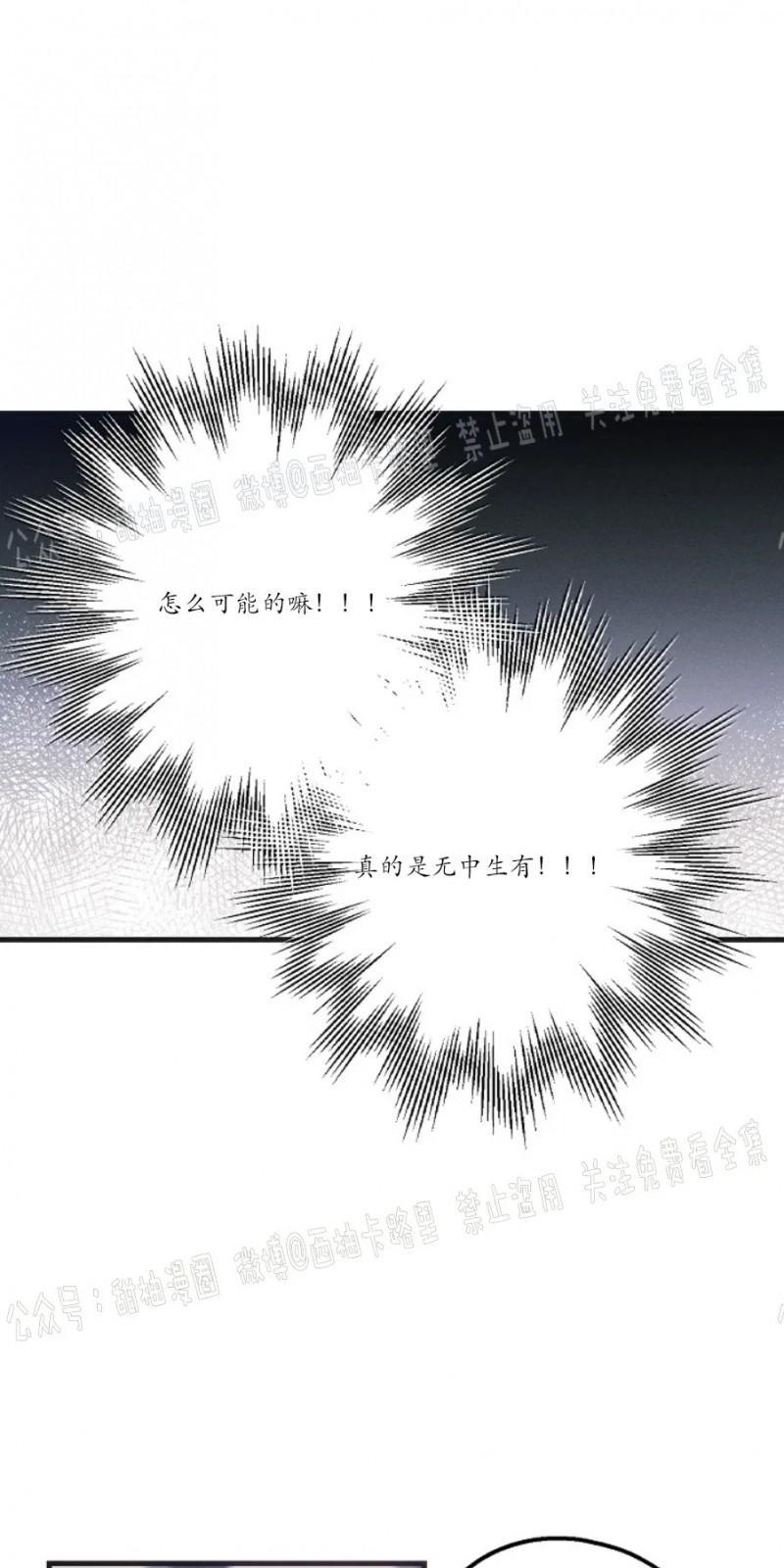 代号：迷雾/代号雾[耽美]韩漫全集-第17话无删减无遮挡章节图片 