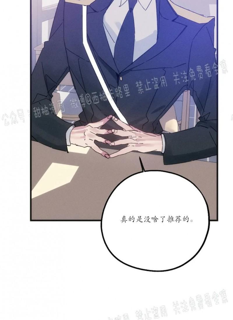 代号：迷雾/代号雾[耽美]韩漫全集-第17话无删减无遮挡章节图片 
