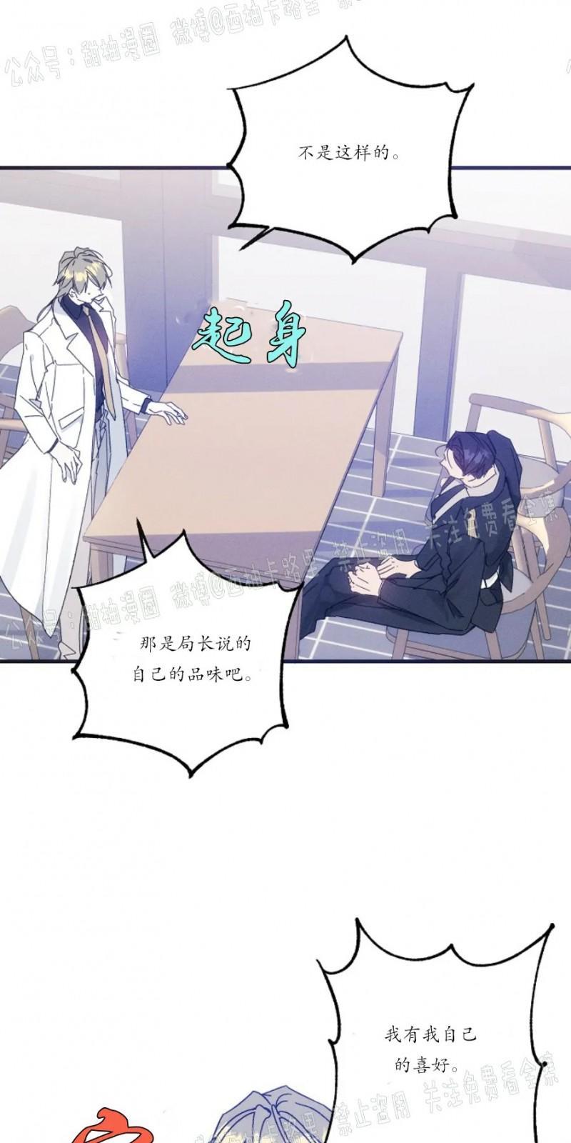 代号：迷雾/代号雾[耽美]韩漫全集-第17话无删减无遮挡章节图片 