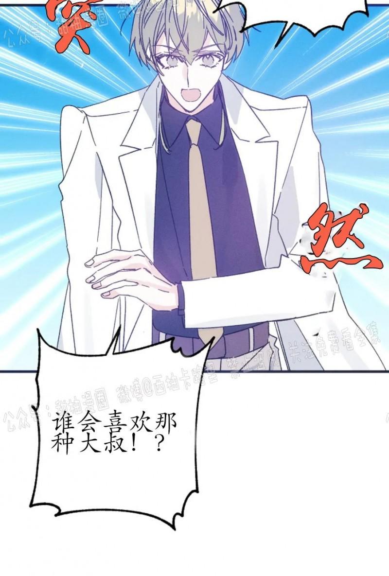 代号：迷雾/代号雾[耽美]韩漫全集-第17话无删减无遮挡章节图片 