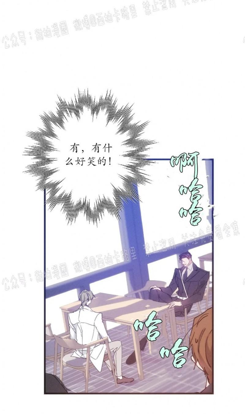 代号：迷雾/代号雾[耽美]韩漫全集-第17话无删减无遮挡章节图片 