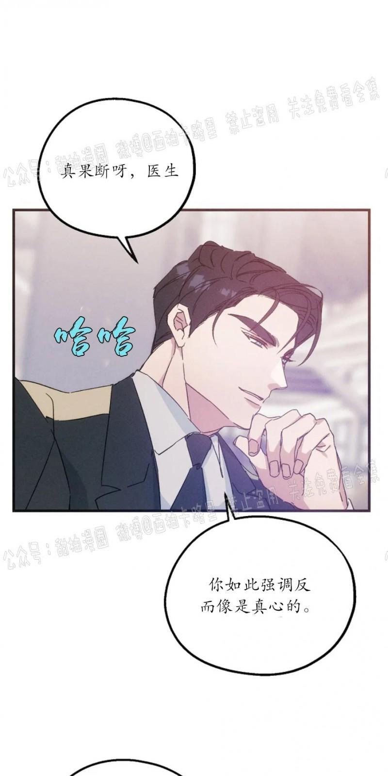 代号：迷雾/代号雾[耽美]韩漫全集-第17话无删减无遮挡章节图片 