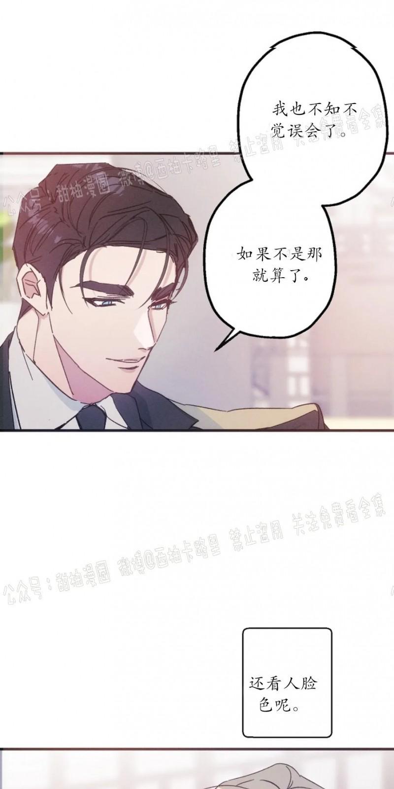 代号：迷雾/代号雾[耽美]韩漫全集-第17话无删减无遮挡章节图片 