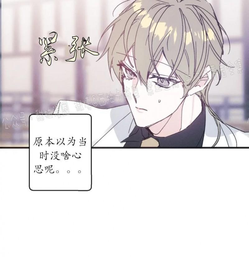 代号：迷雾/代号雾[耽美]韩漫全集-第17话无删减无遮挡章节图片 