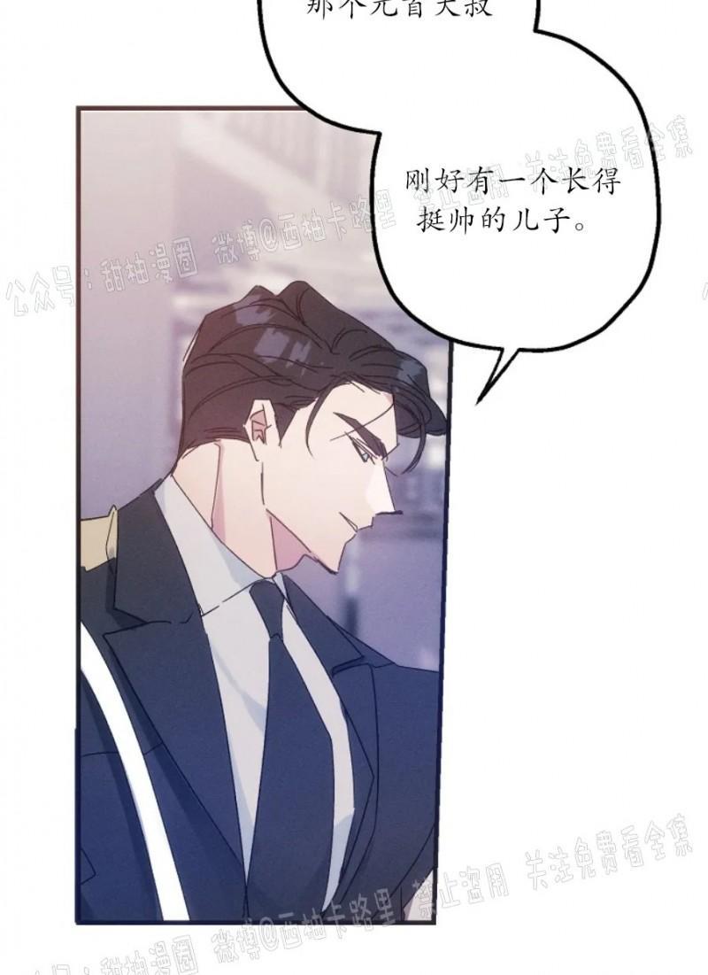 代号：迷雾/代号雾[耽美]韩漫全集-第17话无删减无遮挡章节图片 