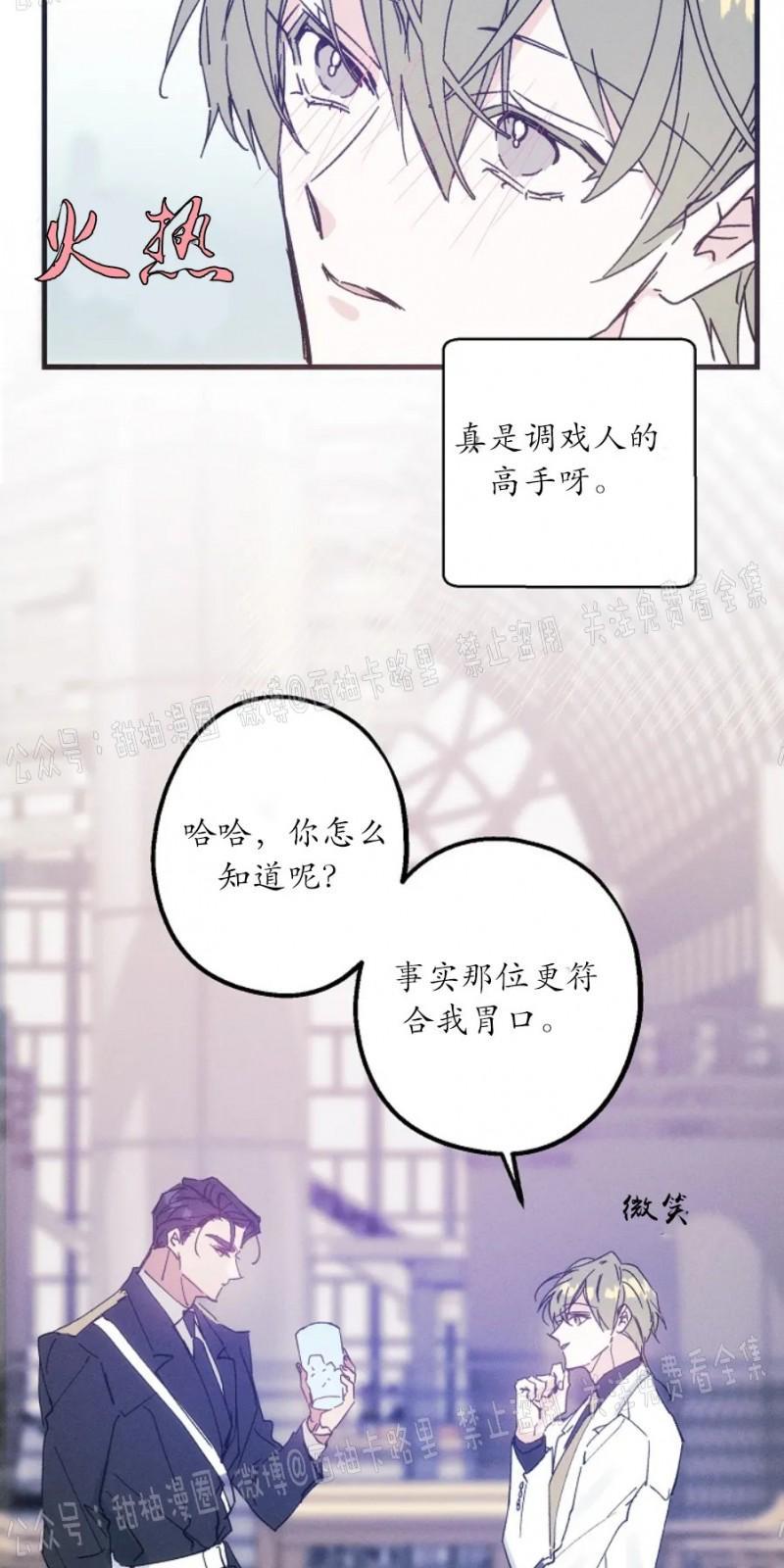 代号：迷雾/代号雾[耽美]韩漫全集-第17话无删减无遮挡章节图片 