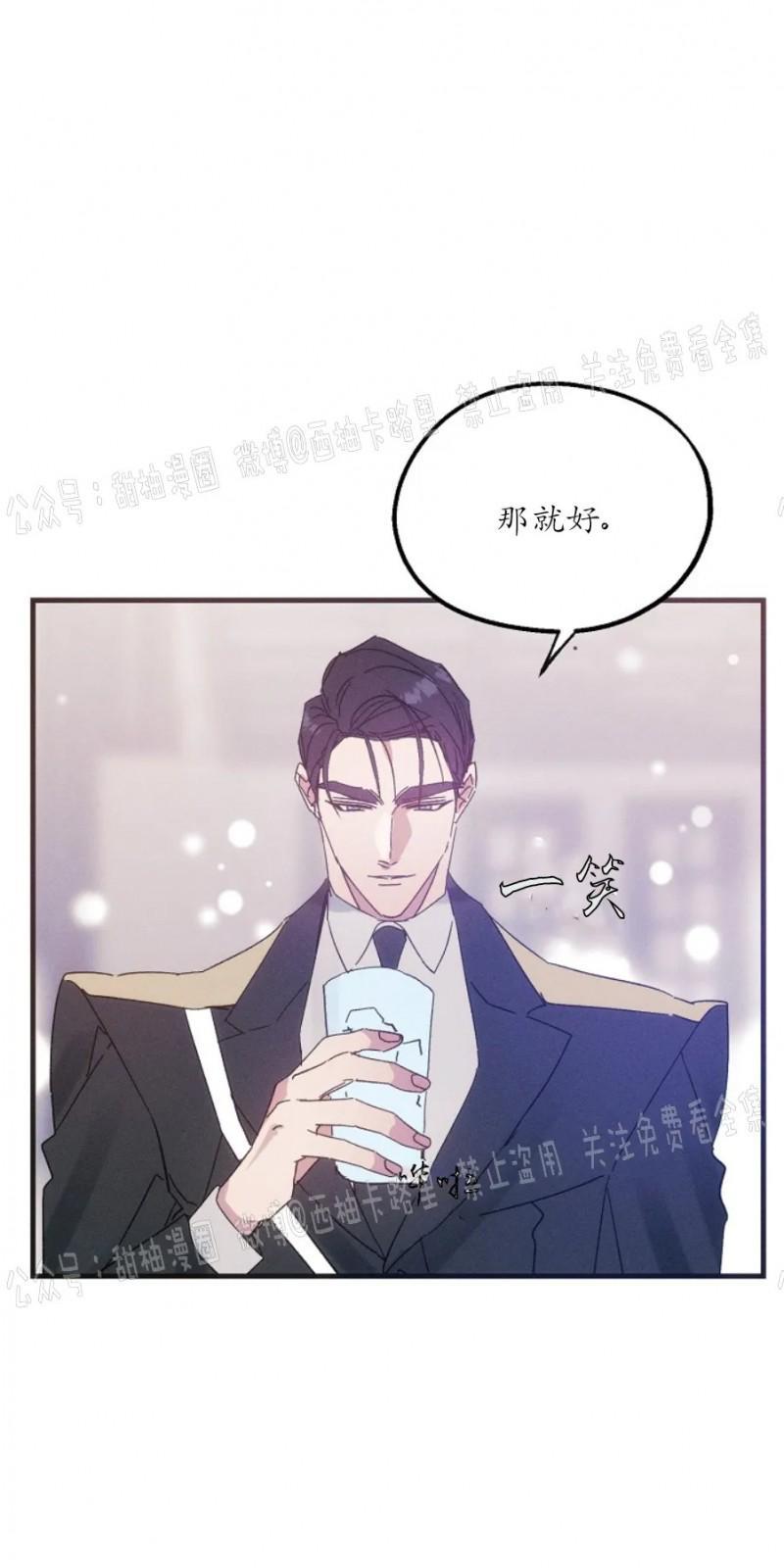 代号：迷雾/代号雾[耽美]韩漫全集-第17话无删减无遮挡章节图片 