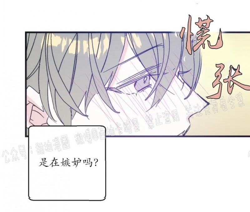代号：迷雾/代号雾[耽美]韩漫全集-第17话无删减无遮挡章节图片 