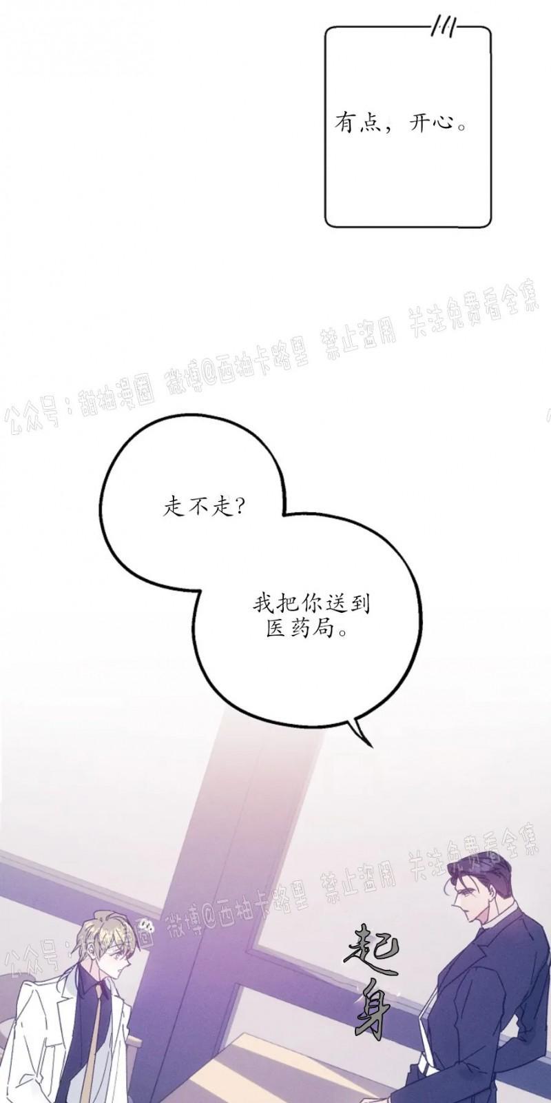 代号：迷雾/代号雾[耽美]韩漫全集-第17话无删减无遮挡章节图片 