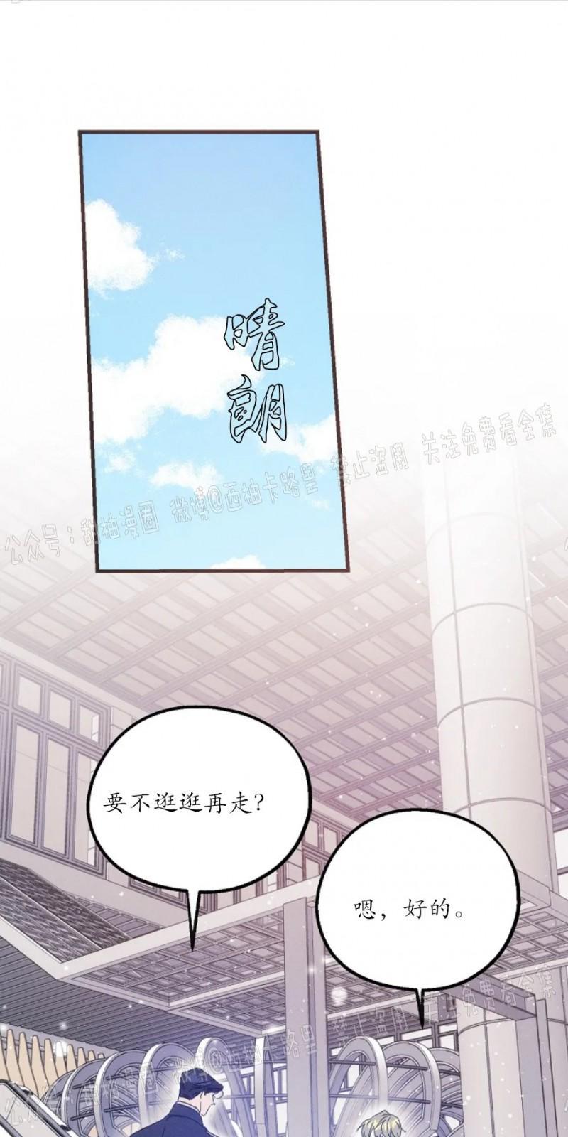 代号：迷雾/代号雾[耽美]韩漫全集-第17话无删减无遮挡章节图片 