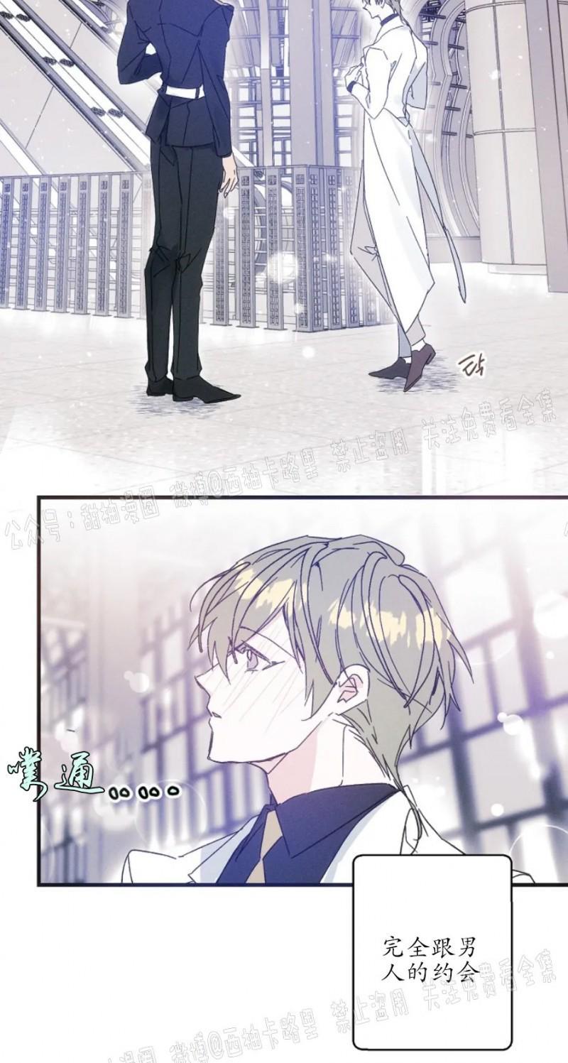 代号：迷雾/代号雾[耽美]韩漫全集-第17话无删减无遮挡章节图片 