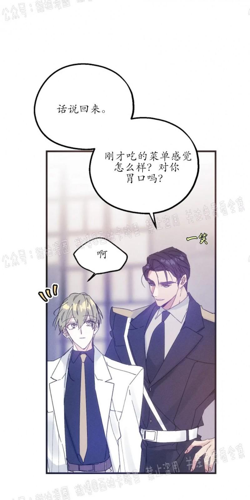 代号：迷雾/代号雾[耽美]韩漫全集-第17话无删减无遮挡章节图片 