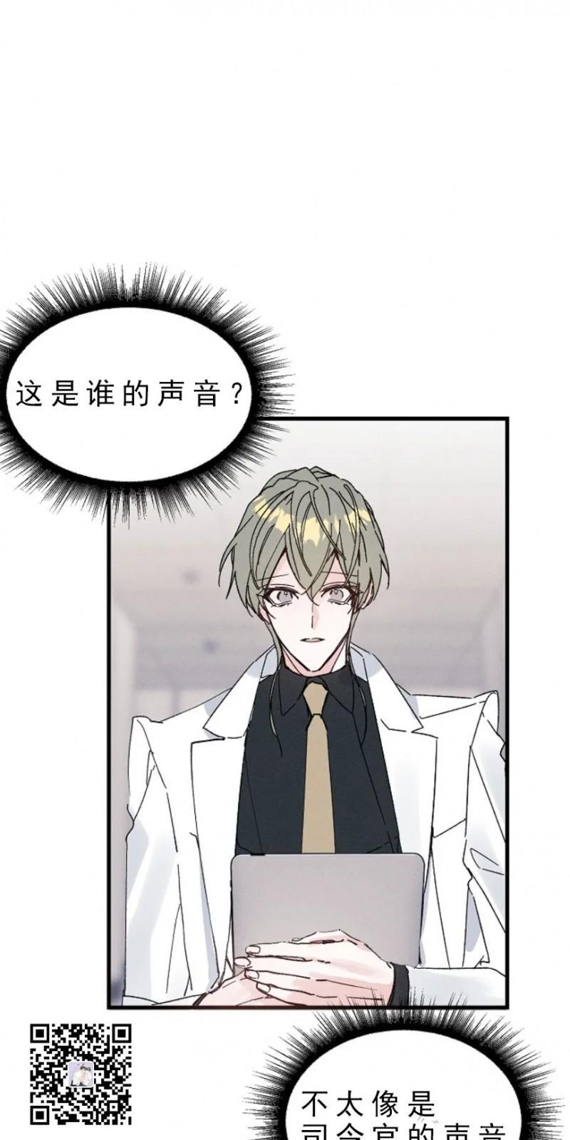 代号：迷雾/代号雾[耽美]韩漫全集-第18话无删减无遮挡章节图片 