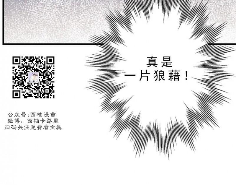 代号：迷雾/代号雾[耽美]韩漫全集-第18话无删减无遮挡章节图片 