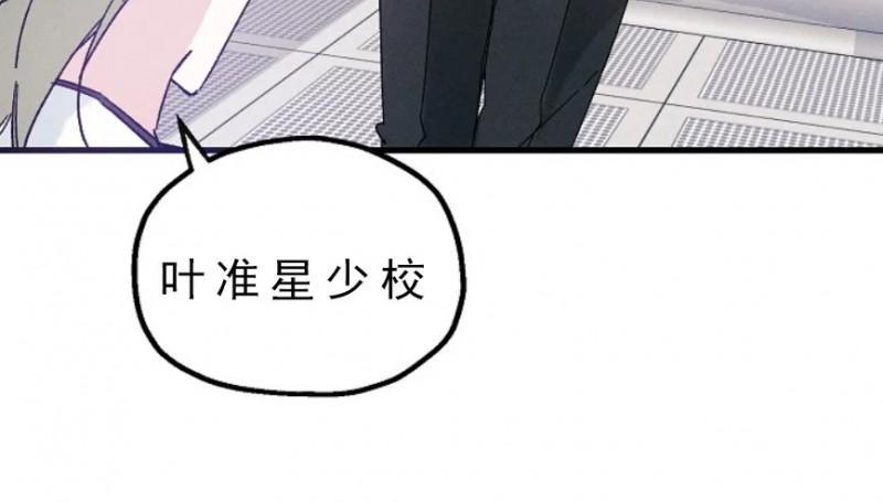 代号：迷雾/代号雾[耽美]韩漫全集-第18话无删减无遮挡章节图片 
