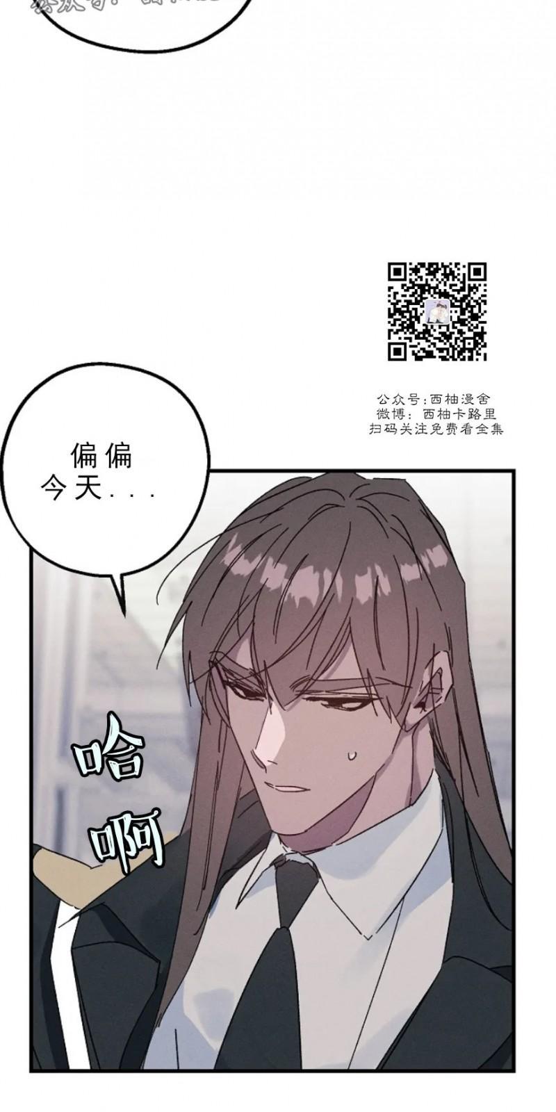 代号：迷雾/代号雾[耽美]韩漫全集-第18话无删减无遮挡章节图片 