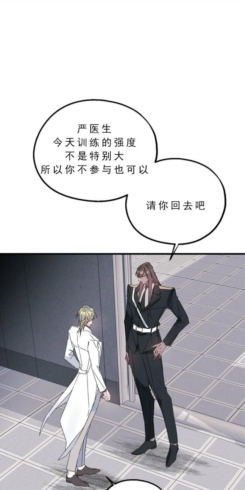 代号：迷雾/代号雾[耽美]韩漫全集-第18话无删减无遮挡章节图片 