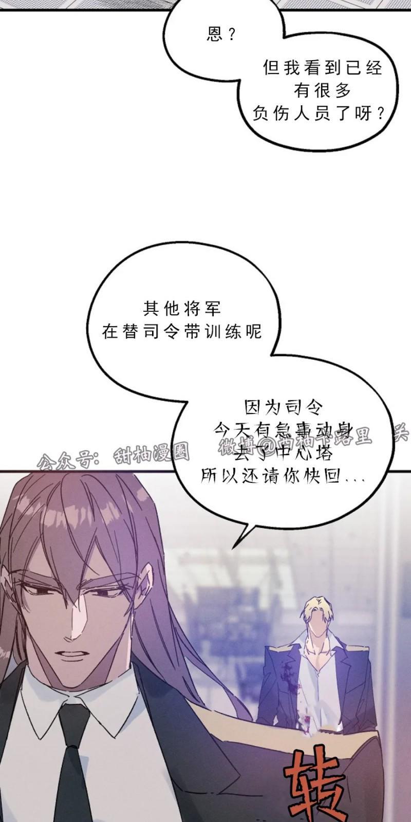 代号：迷雾/代号雾[耽美]韩漫全集-第18话无删减无遮挡章节图片 