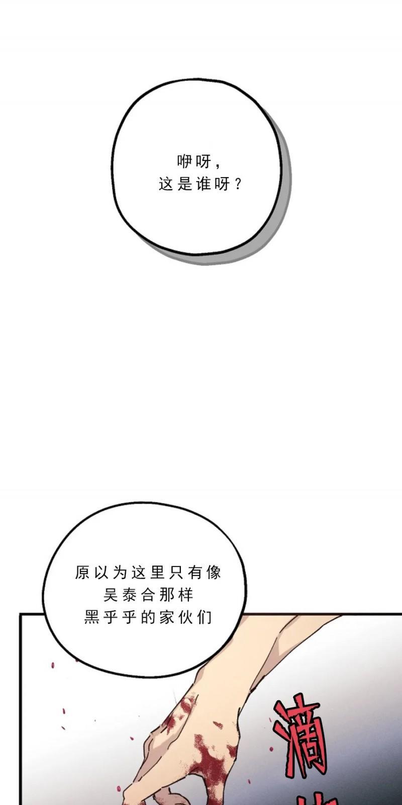 代号：迷雾/代号雾[耽美]韩漫全集-第18话无删减无遮挡章节图片 