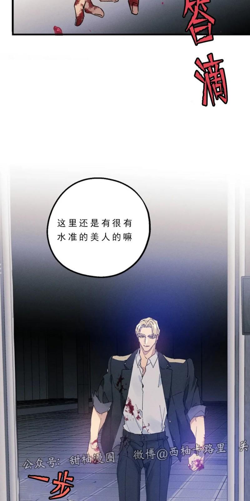 代号：迷雾/代号雾[耽美]韩漫全集-第18话无删减无遮挡章节图片 