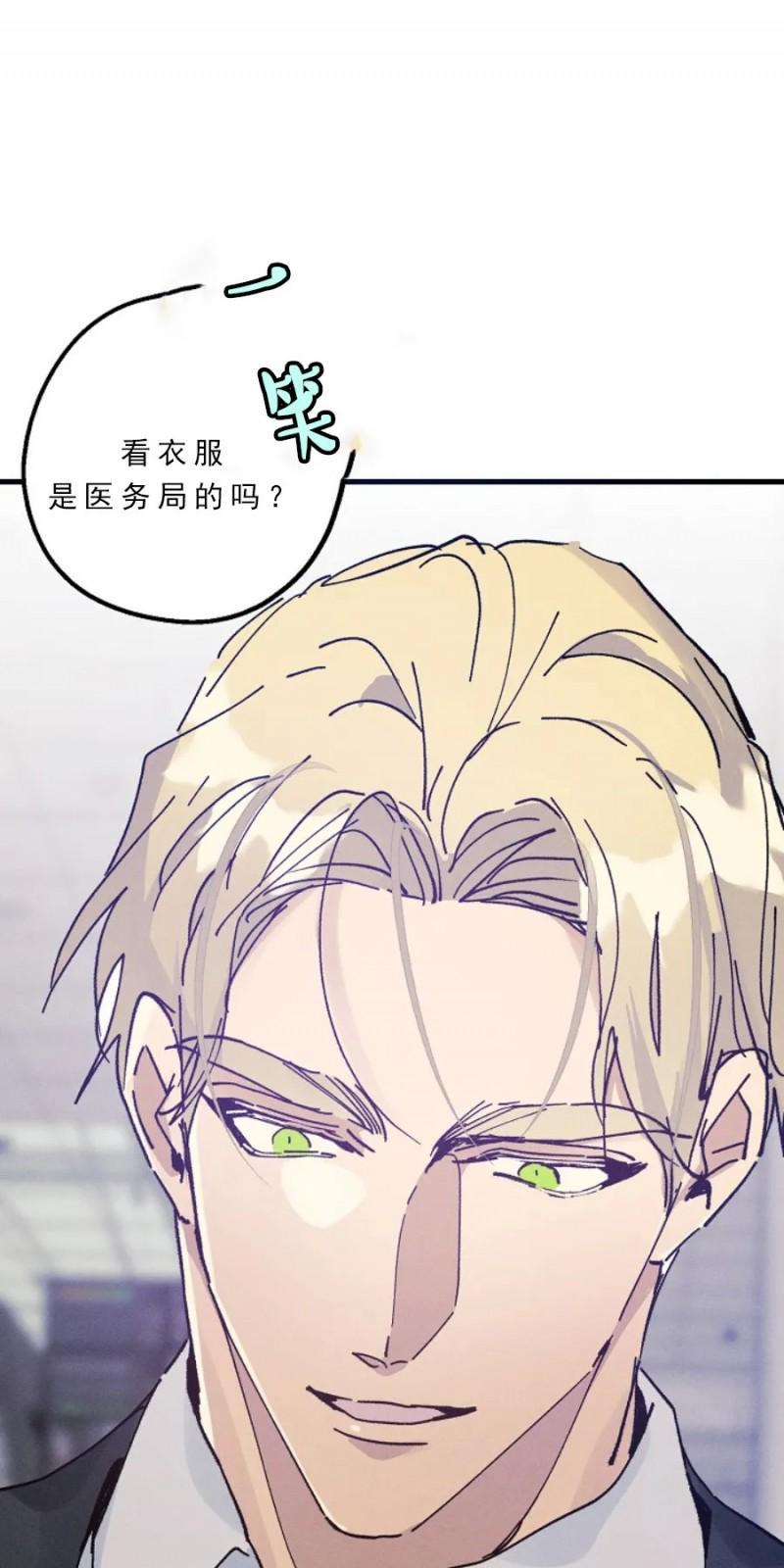 代号：迷雾/代号雾[耽美]韩漫全集-第18话无删减无遮挡章节图片 