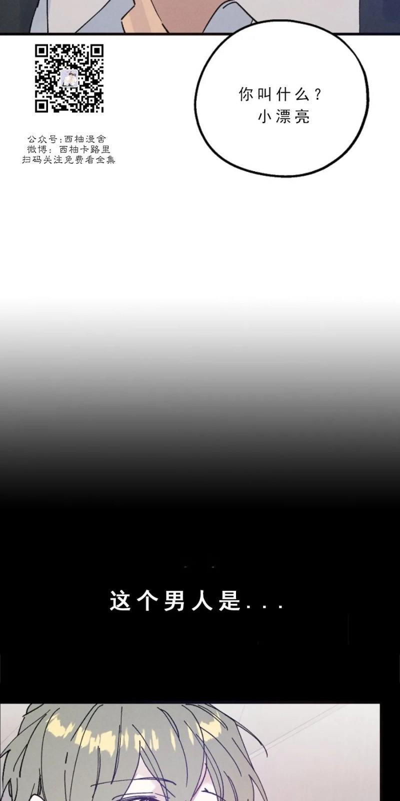 代号：迷雾/代号雾[耽美]韩漫全集-第18话无删减无遮挡章节图片 