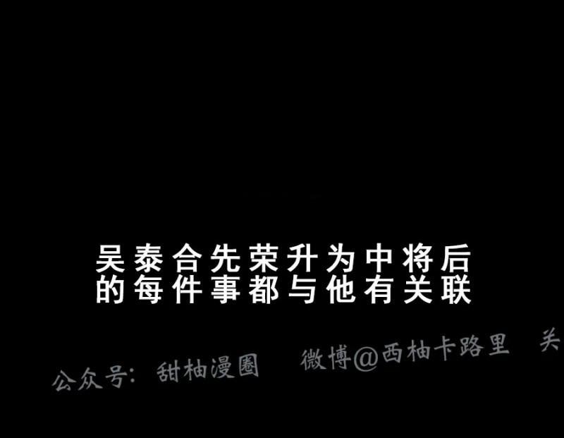代号：迷雾/代号雾[耽美]韩漫全集-第18话无删减无遮挡章节图片 