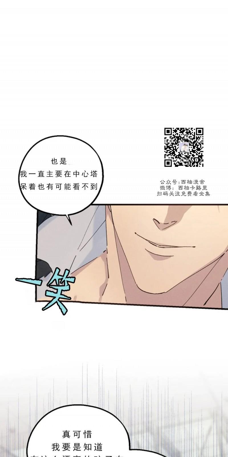 代号：迷雾/代号雾[耽美]韩漫全集-第18话无删减无遮挡章节图片 