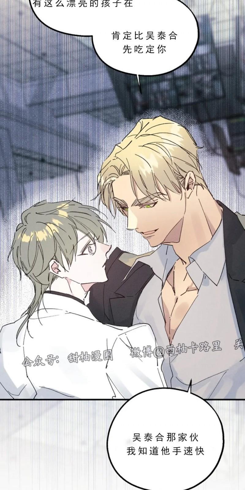 代号：迷雾/代号雾[耽美]韩漫全集-第18话无删减无遮挡章节图片 