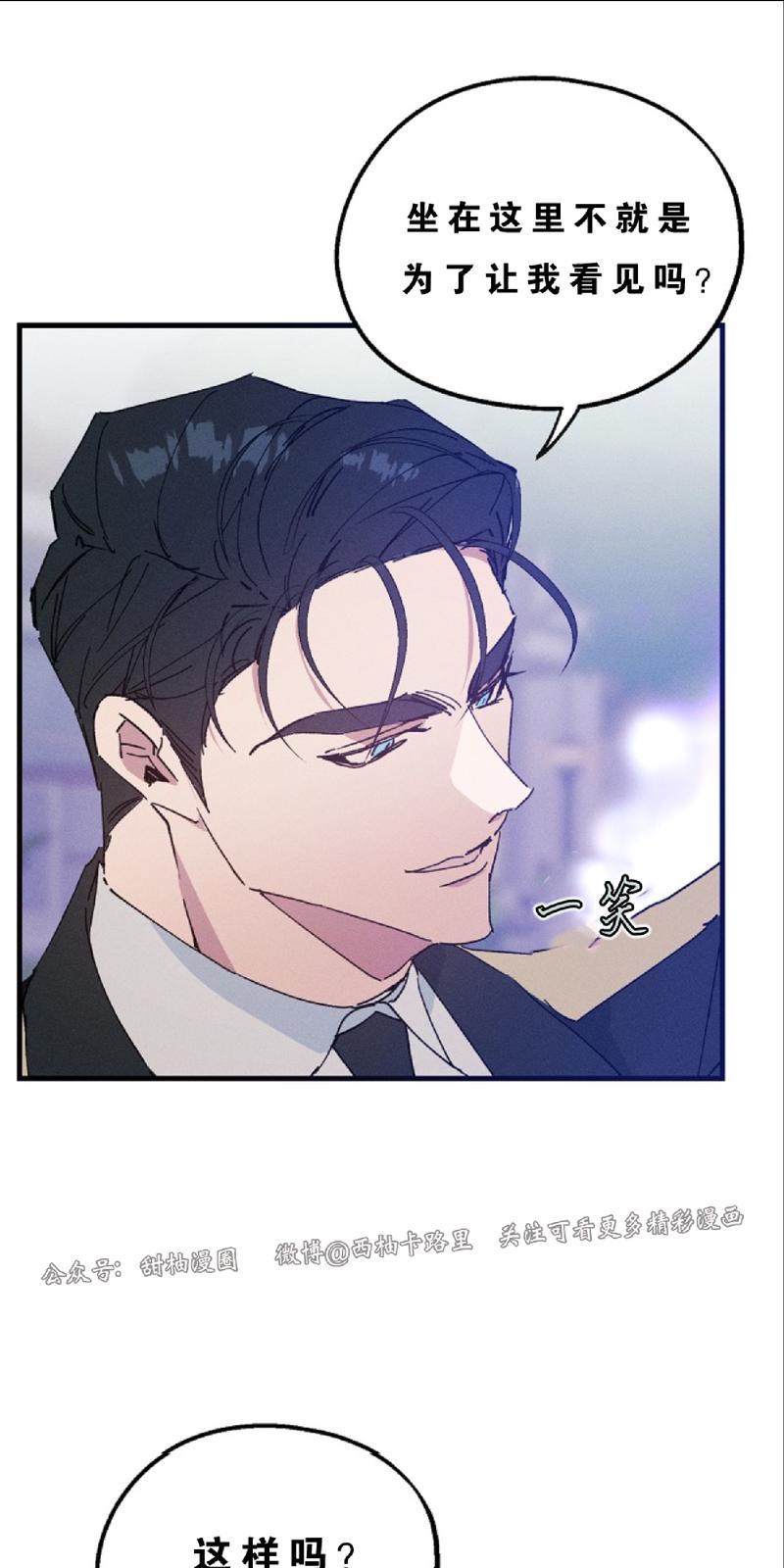 代号：迷雾/代号雾[耽美]韩漫全集-第19话无删减无遮挡章节图片 