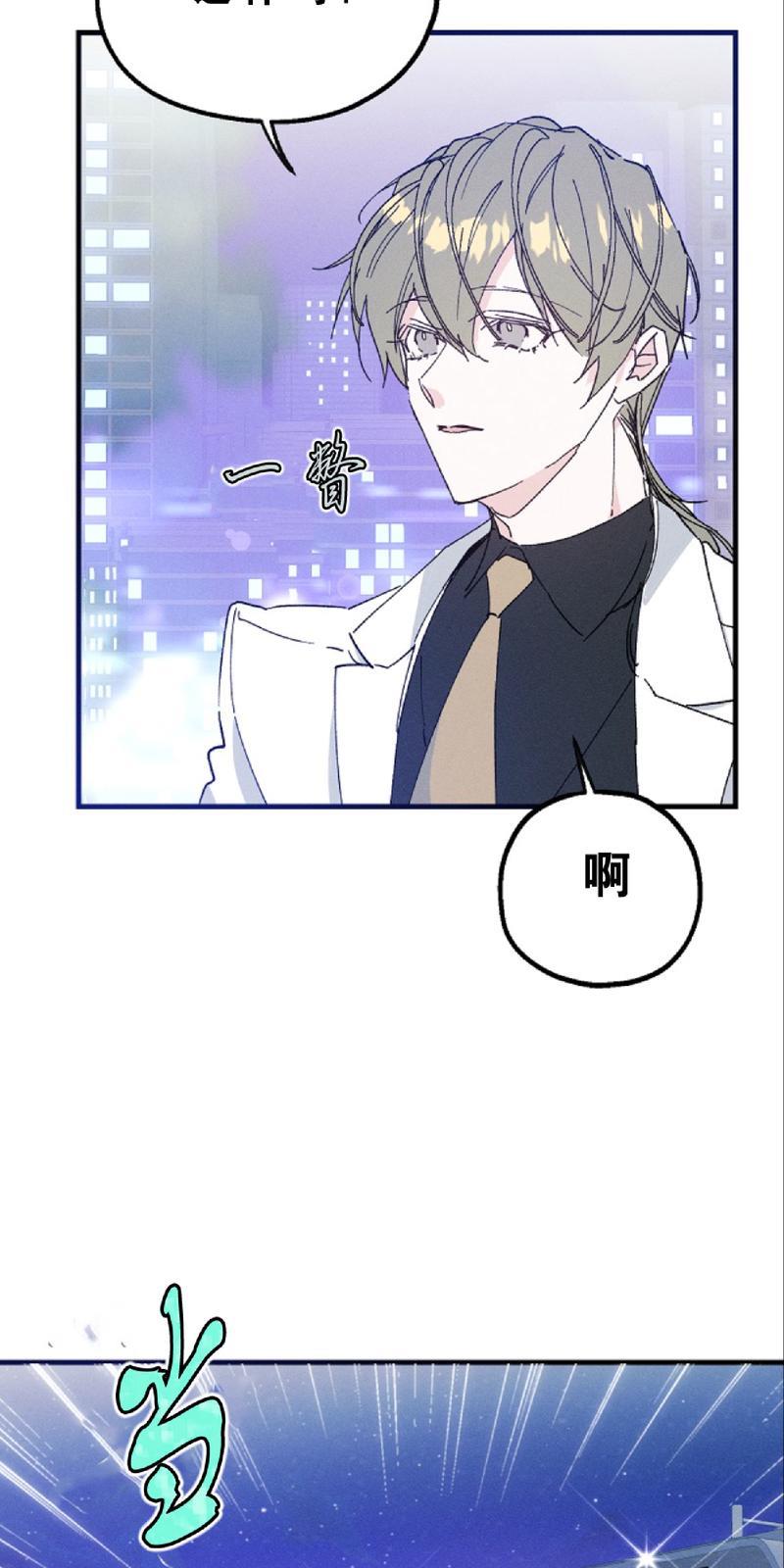 代号：迷雾/代号雾[耽美]韩漫全集-第19话无删减无遮挡章节图片 