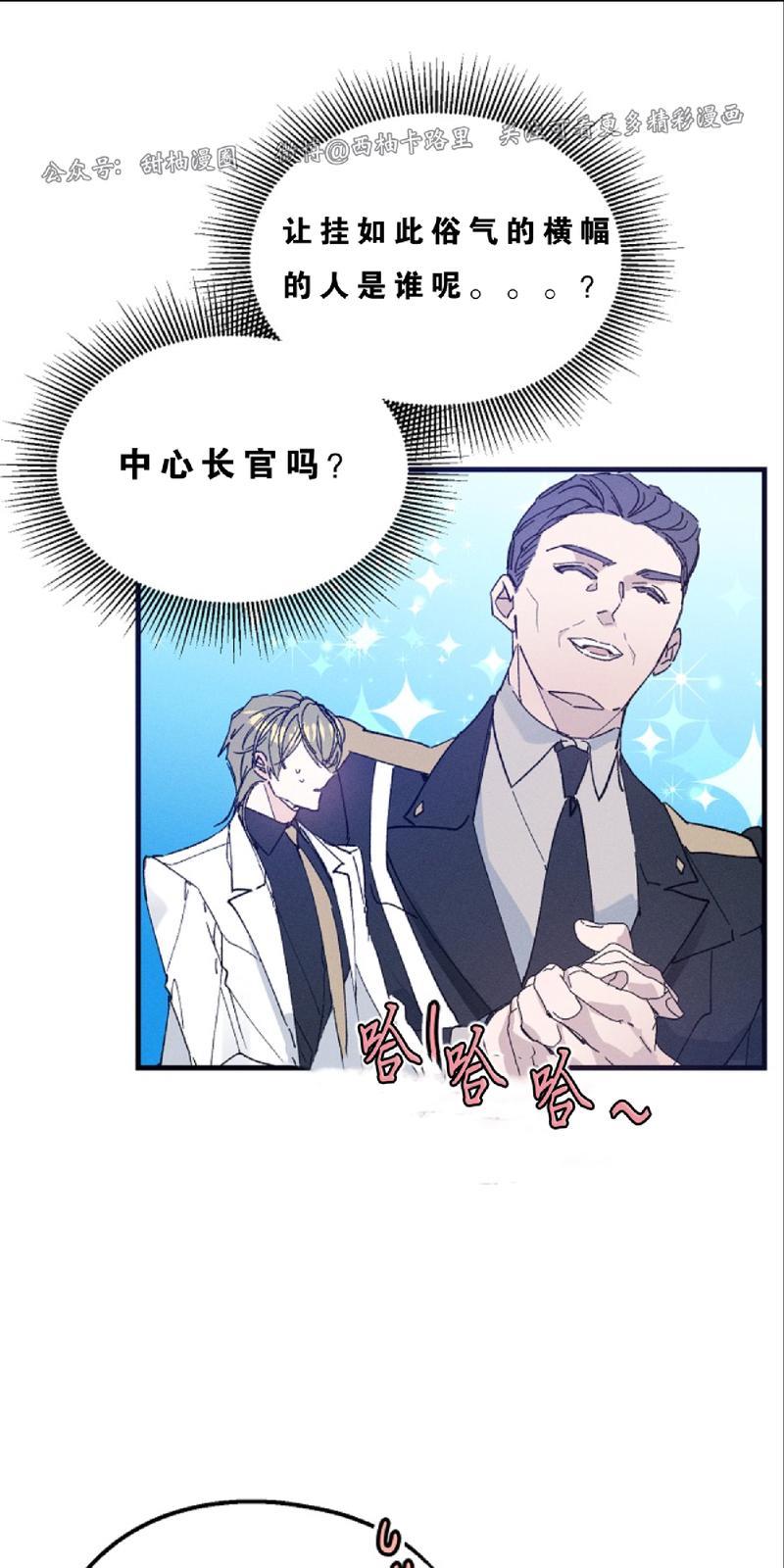 代号：迷雾/代号雾[耽美]韩漫全集-第19话无删减无遮挡章节图片 