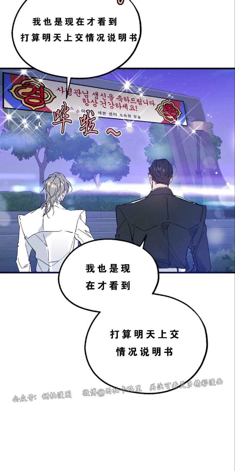 代号：迷雾/代号雾[耽美]韩漫全集-第19话无删减无遮挡章节图片 