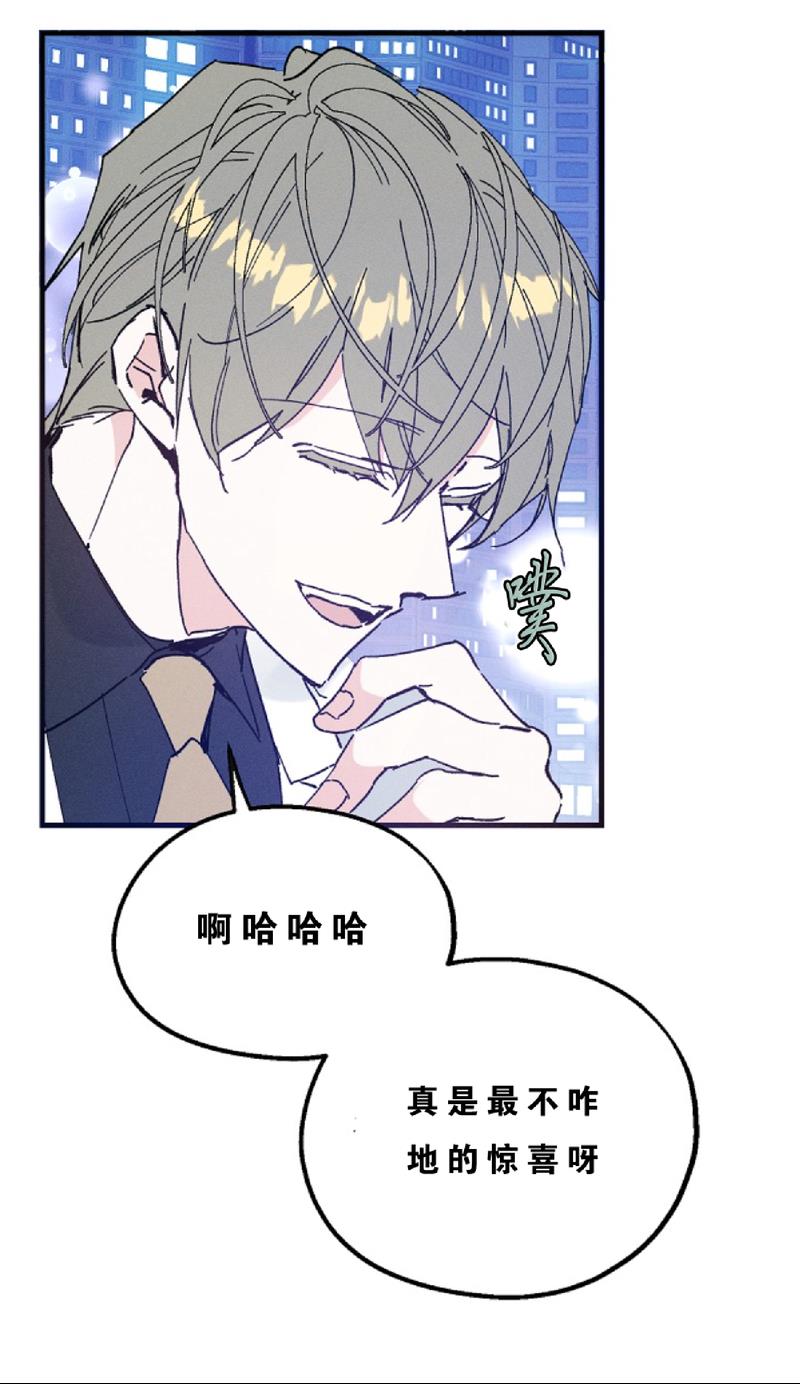 代号：迷雾/代号雾[耽美]韩漫全集-第19话无删减无遮挡章节图片 