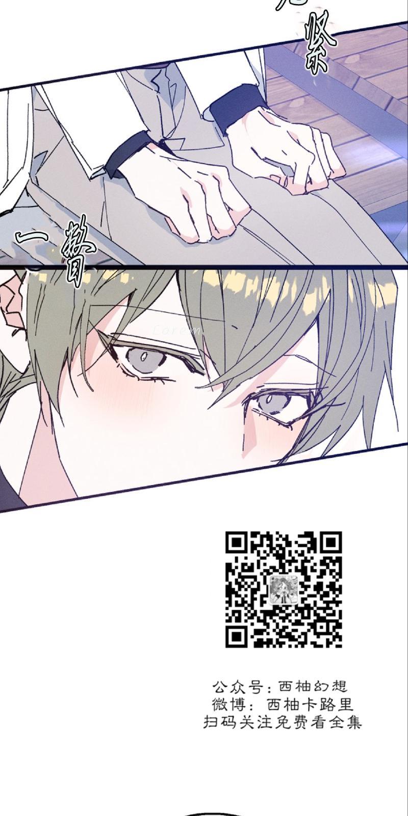 代号：迷雾/代号雾[耽美]韩漫全集-第19话无删减无遮挡章节图片 