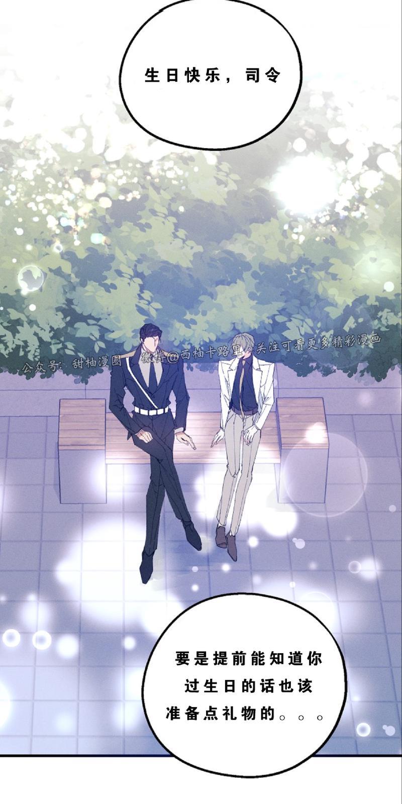 代号：迷雾/代号雾[耽美]韩漫全集-第19话无删减无遮挡章节图片 