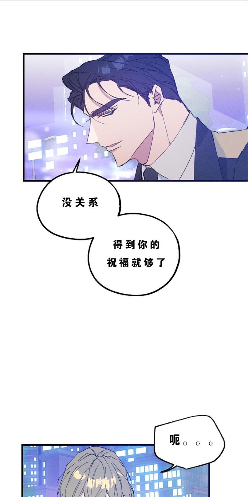 代号：迷雾/代号雾[耽美]韩漫全集-第19话无删减无遮挡章节图片 