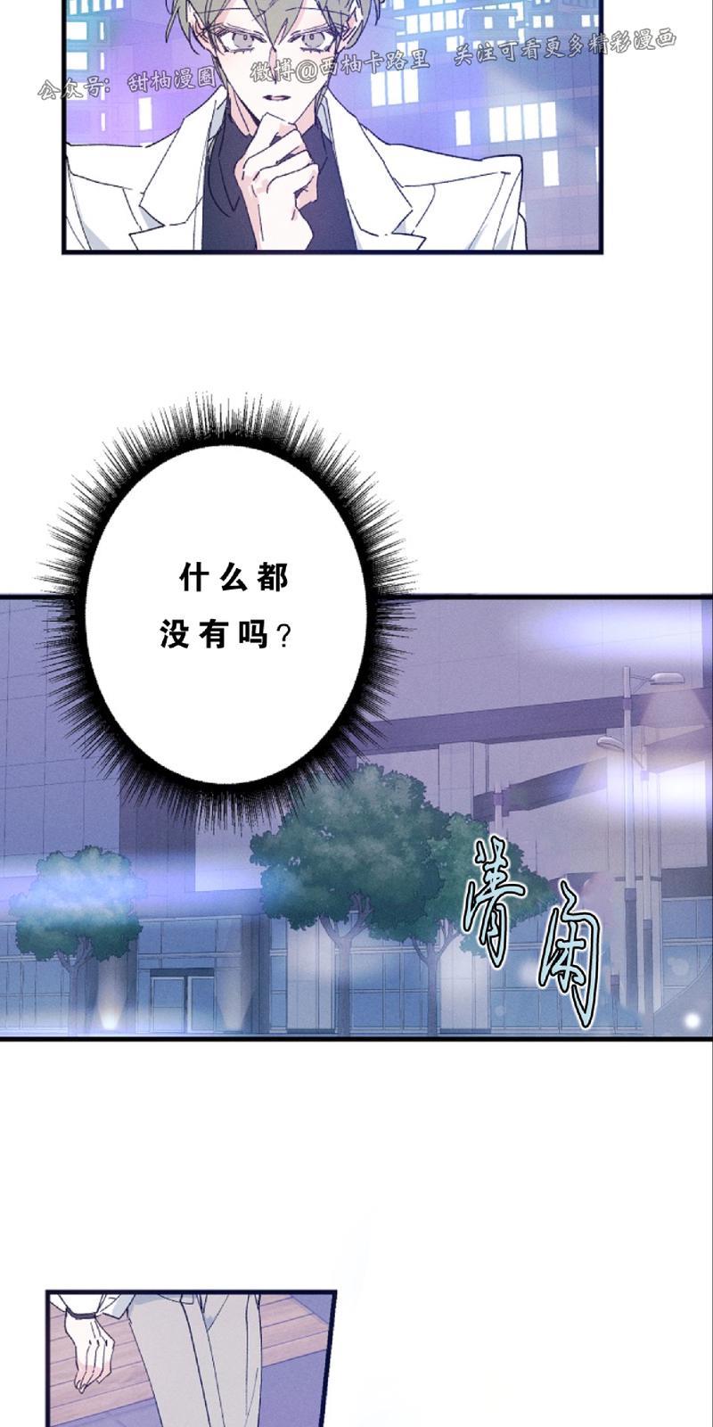 代号：迷雾/代号雾[耽美]韩漫全集-第19话无删减无遮挡章节图片 
