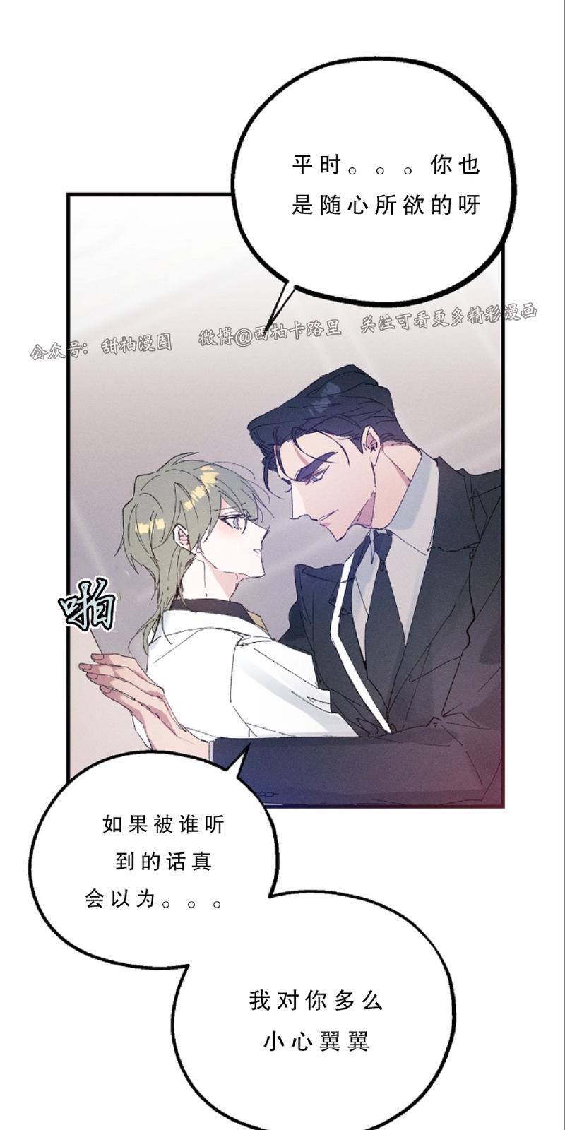 代号：迷雾/代号雾[耽美]韩漫全集-第19话无删减无遮挡章节图片 