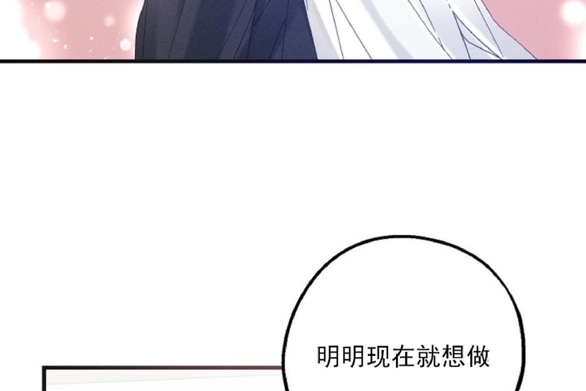 代号：迷雾/代号雾[耽美]韩漫全集-第20话无删减无遮挡章节图片 
