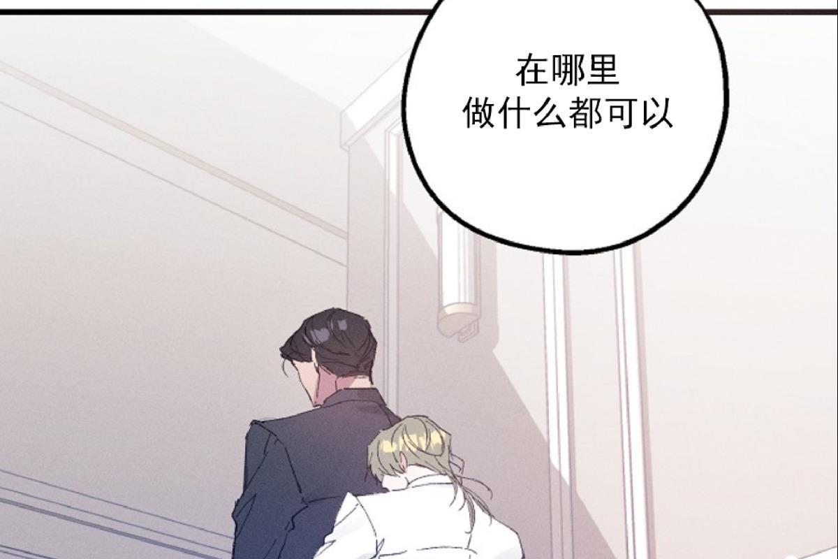 代号：迷雾/代号雾[耽美]韩漫全集-第20话无删减无遮挡章节图片 